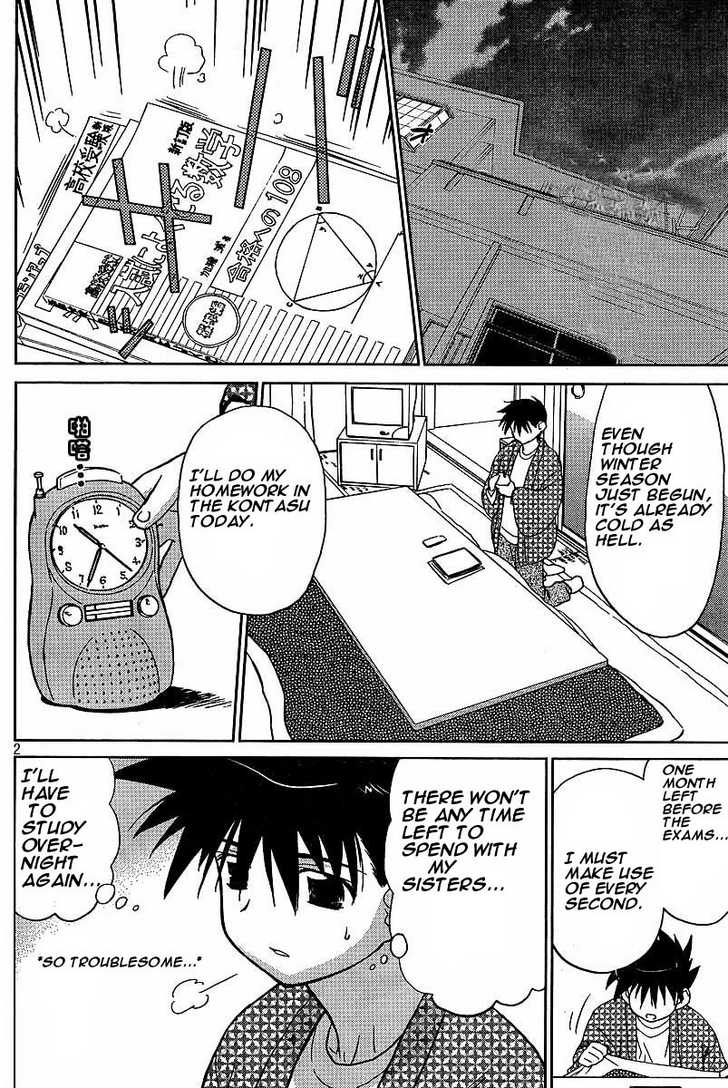 Kiss x Sis Chapter 9 Page 2