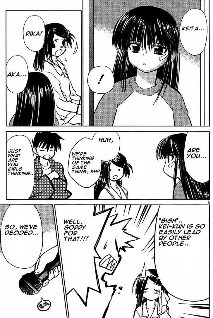 Kiss x Sis Chapter 9 Page 5