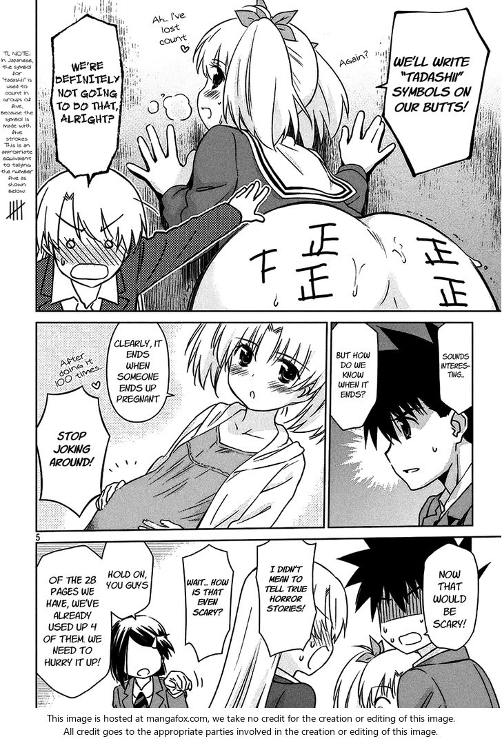 Kiss x Sis Chapter 100 Page 5