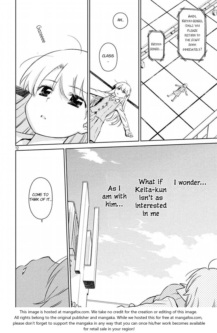 Kiss x Sis Chapter 105 Page 13