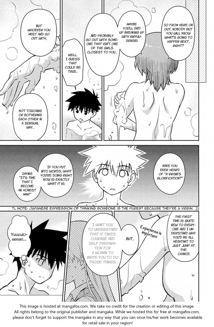 Kiss x Sis Chapter 105 Page 23