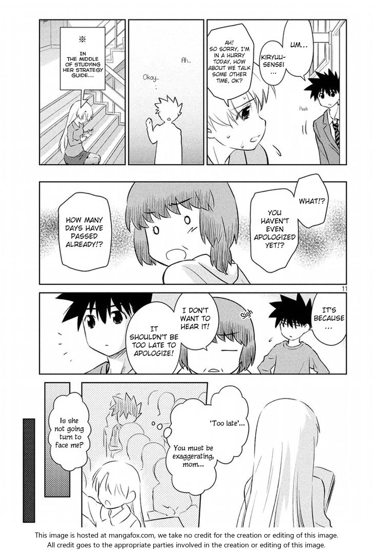 Kiss x Sis Chapter 106 Page 12