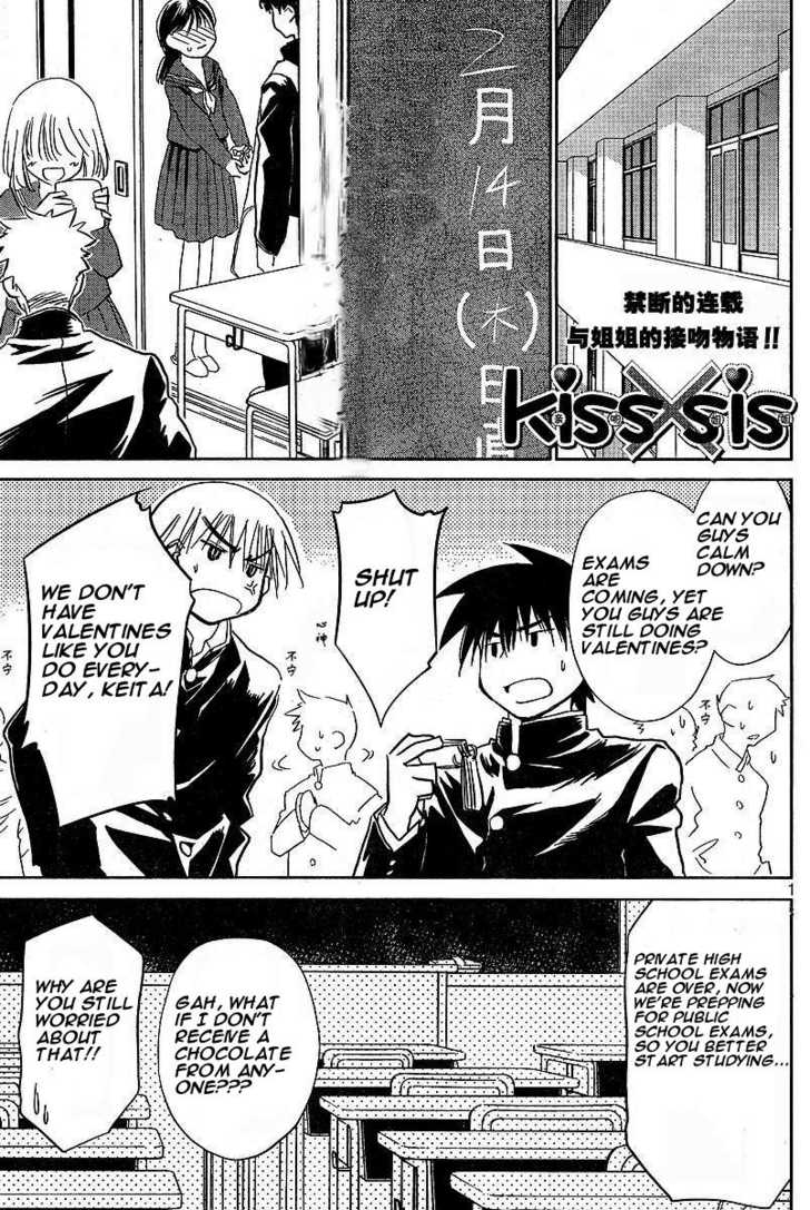 Kiss x Sis Chapter 10 Page 1