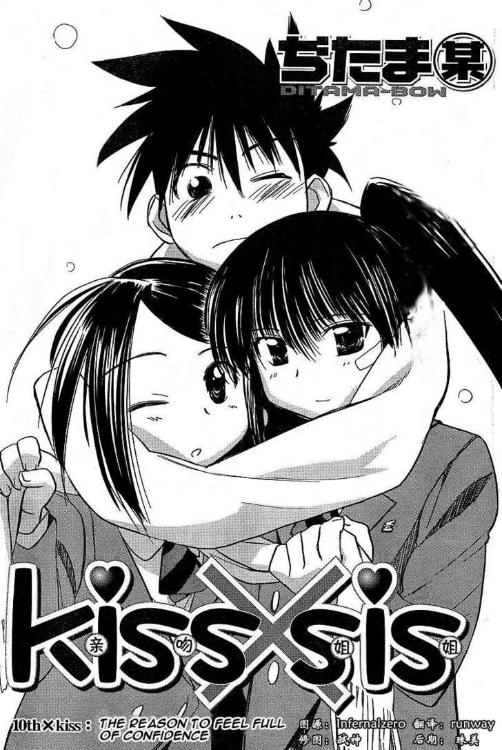 Kiss x Sis Chapter 10 Page 3