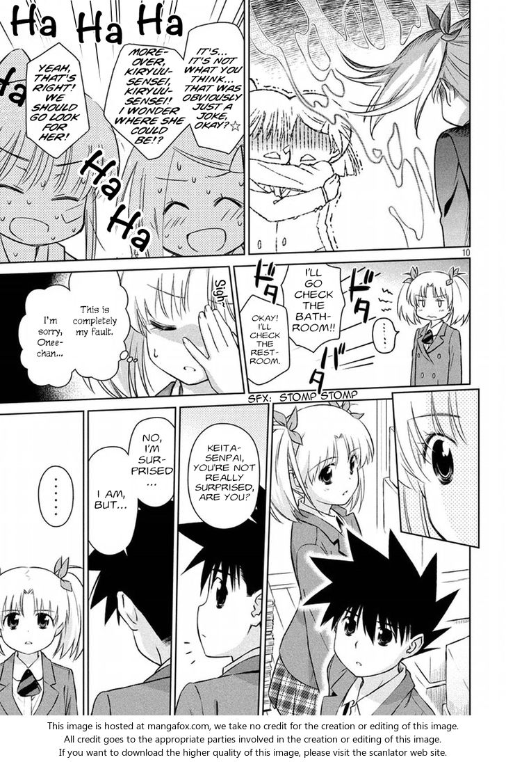 Kiss x Sis Chapter 107 Page 10