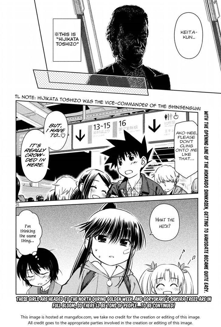 Kiss x Sis Chapter 107 Page 24