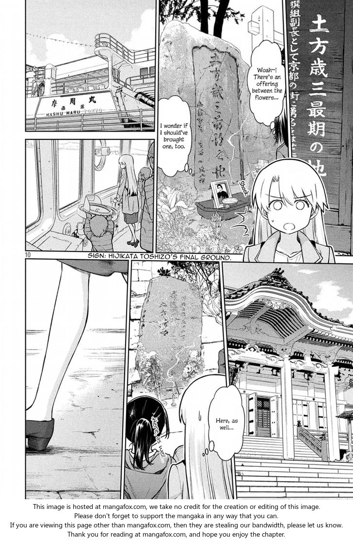 Kiss x Sis Chapter 108 Page 11