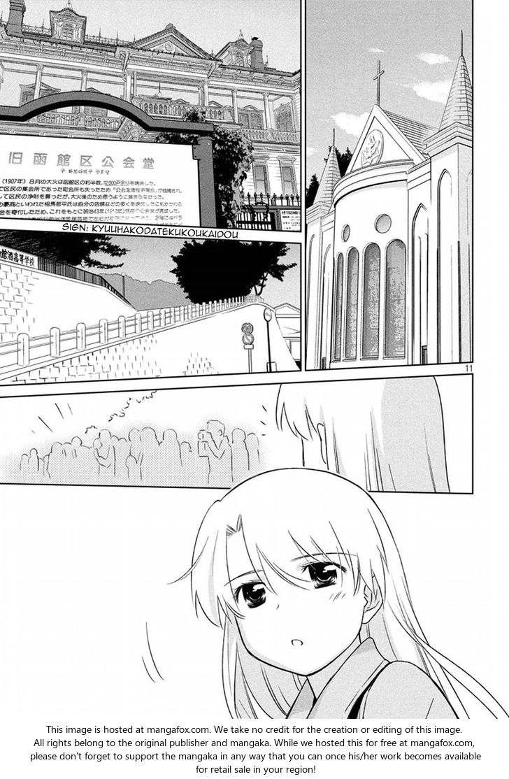 Kiss x Sis Chapter 108 Page 12