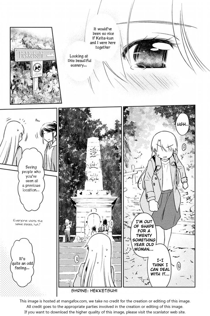 Kiss x Sis Chapter 108 Page 14