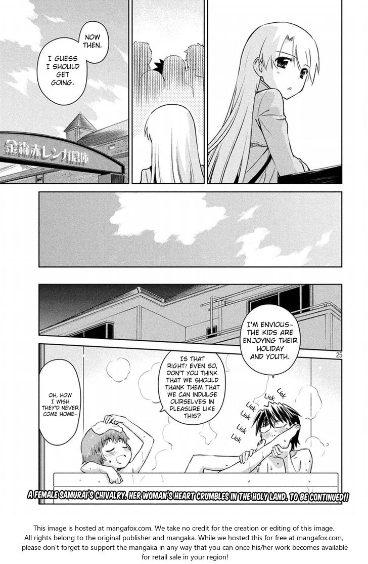 Kiss x Sis Chapter 108 Page 26