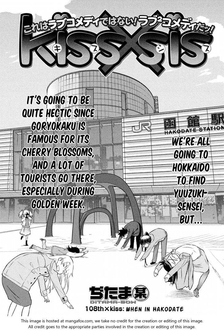 Kiss x Sis Chapter 108 Page 7