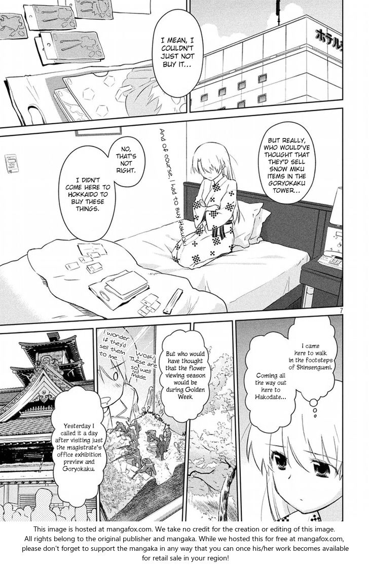 Kiss x Sis Chapter 108 Page 8
