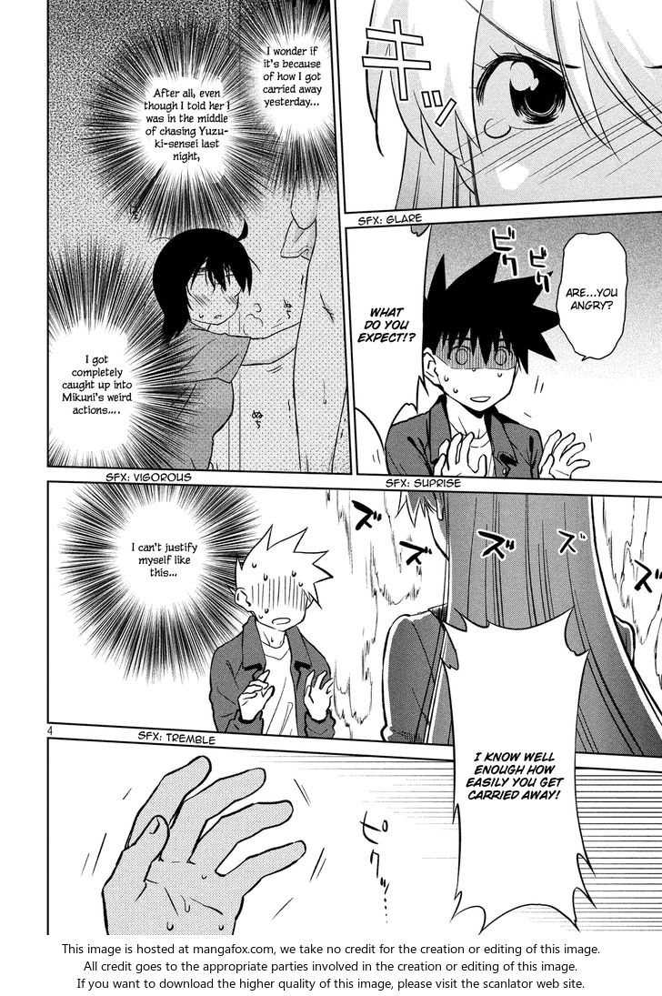 Kiss x Sis Chapter 111 Page 5