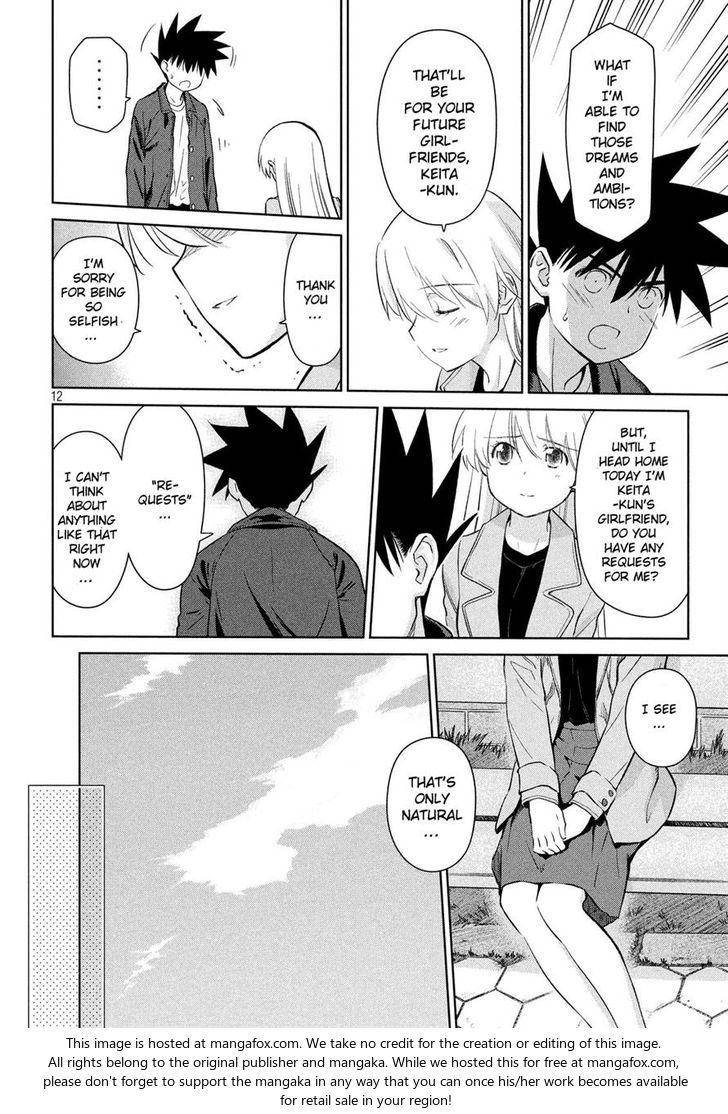 Kiss x Sis Chapter 112 Page 12