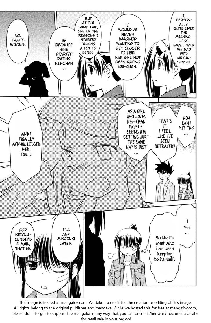 Kiss x Sis Chapter 114 Page 5