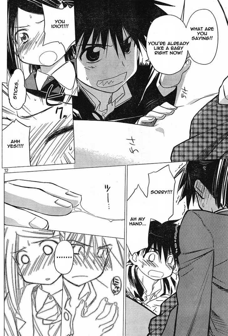 Kiss x Sis Chapter 11 Page 12