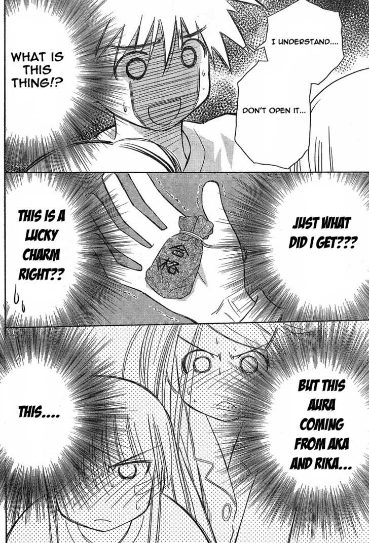 Kiss x Sis Chapter 11 Page 21