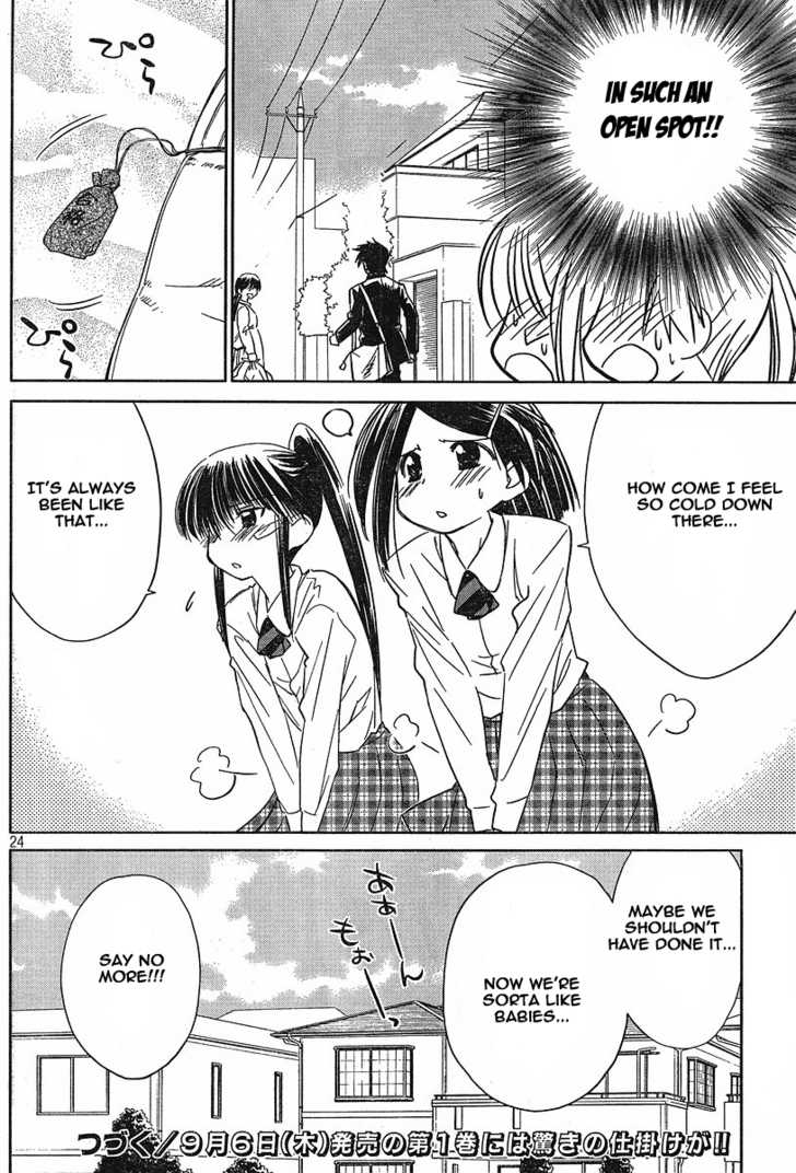 Kiss x Sis Chapter 11 Page 23