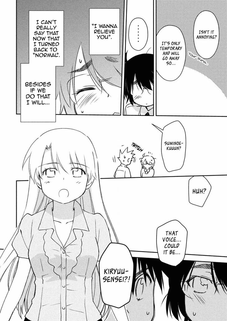 Kiss x Sis Chapter 123 Page 15