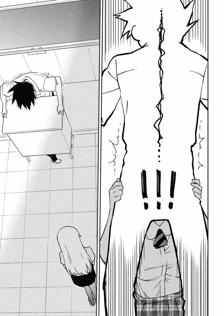 Kiss x Sis Chapter 124 Page 16