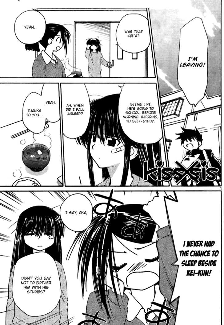 Kiss x Sis Chapter 12 Page 1