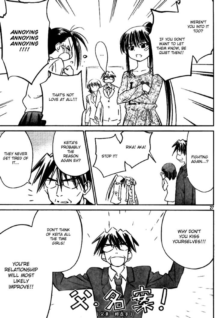 Kiss x Sis Chapter 12 Page 27
