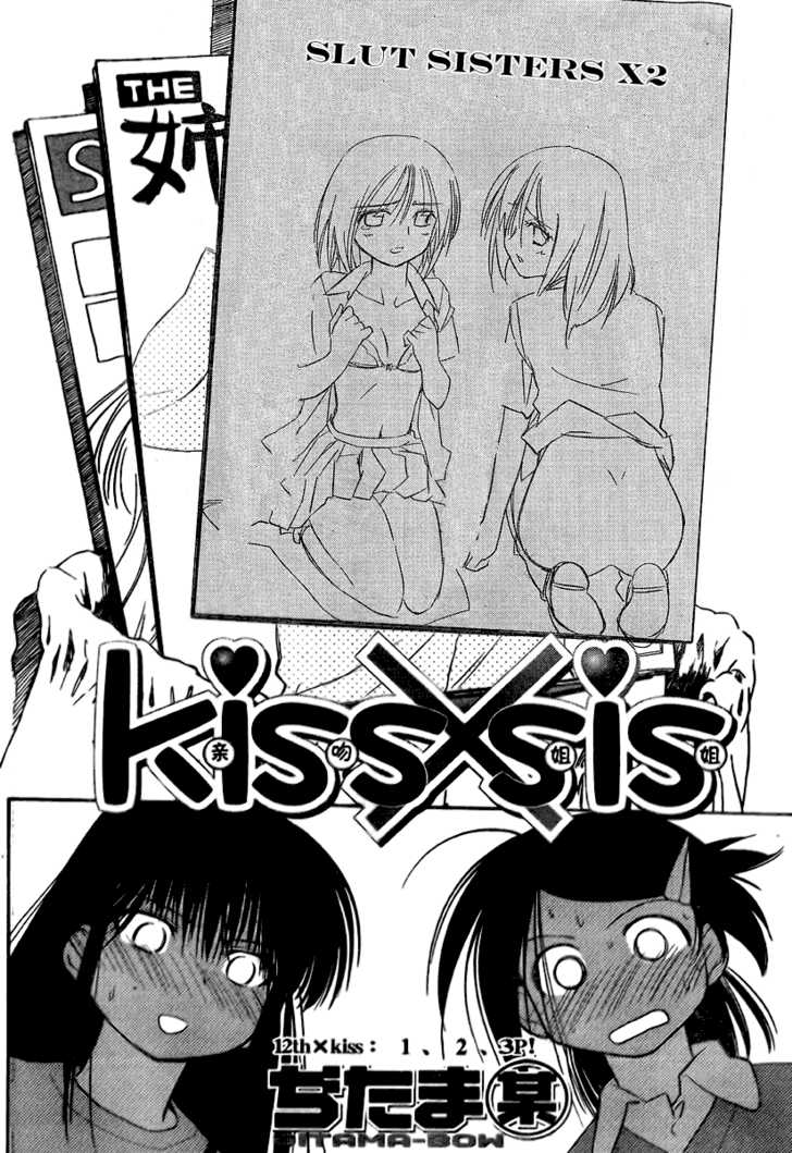 Kiss x Sis Chapter 12 Page 4