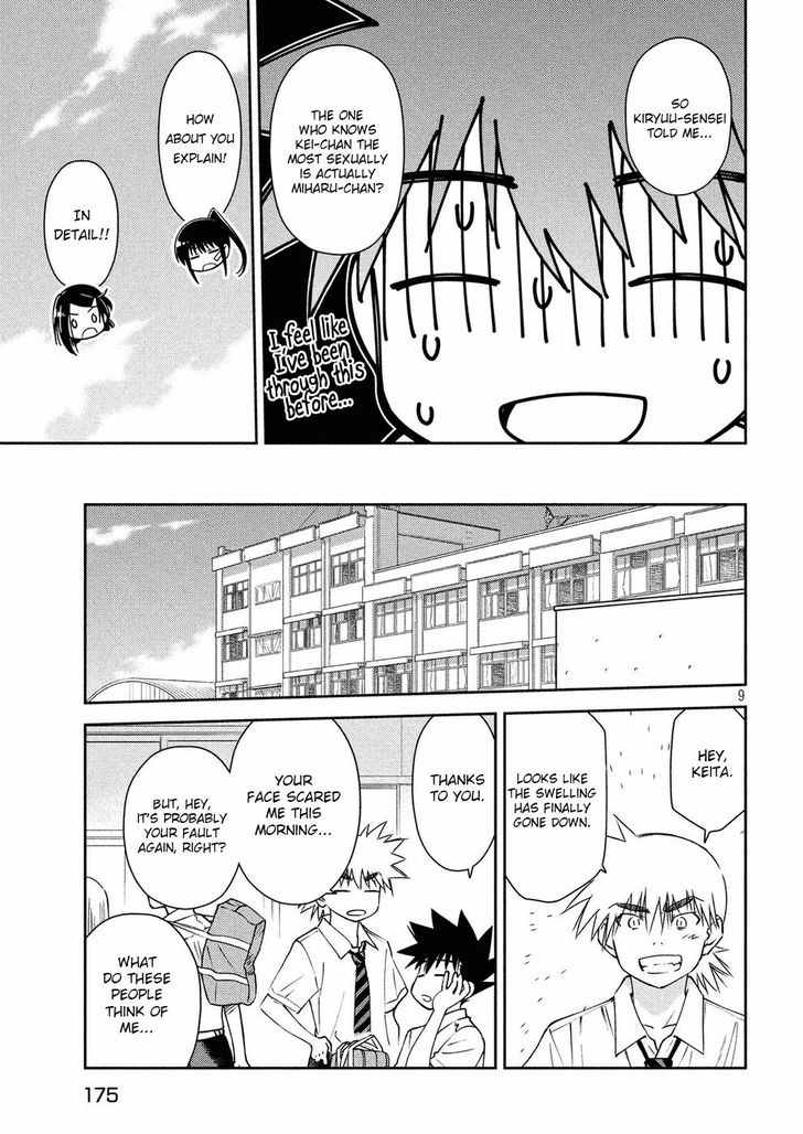 Kiss x Sis Chapter 127 Page 9