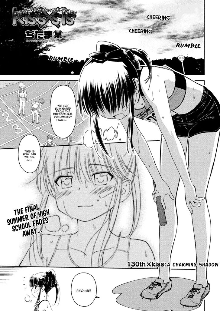 Kiss x Sis Chapter 130 Page 1