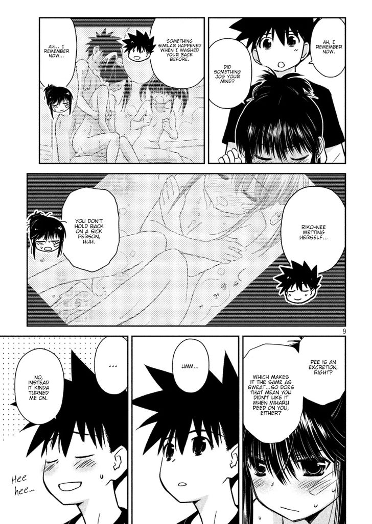 Kiss x Sis Chapter 131 Page 9