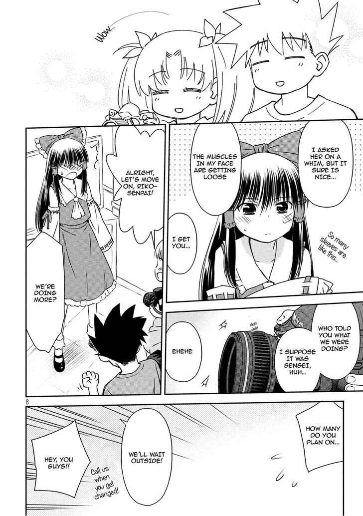 Kiss x Sis Chapter 134 Page 7