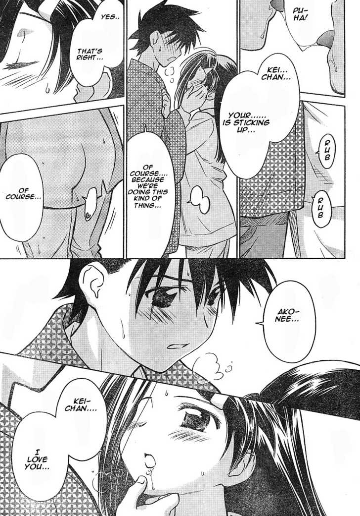 Kiss x Sis Chapter 12.5 Page 16