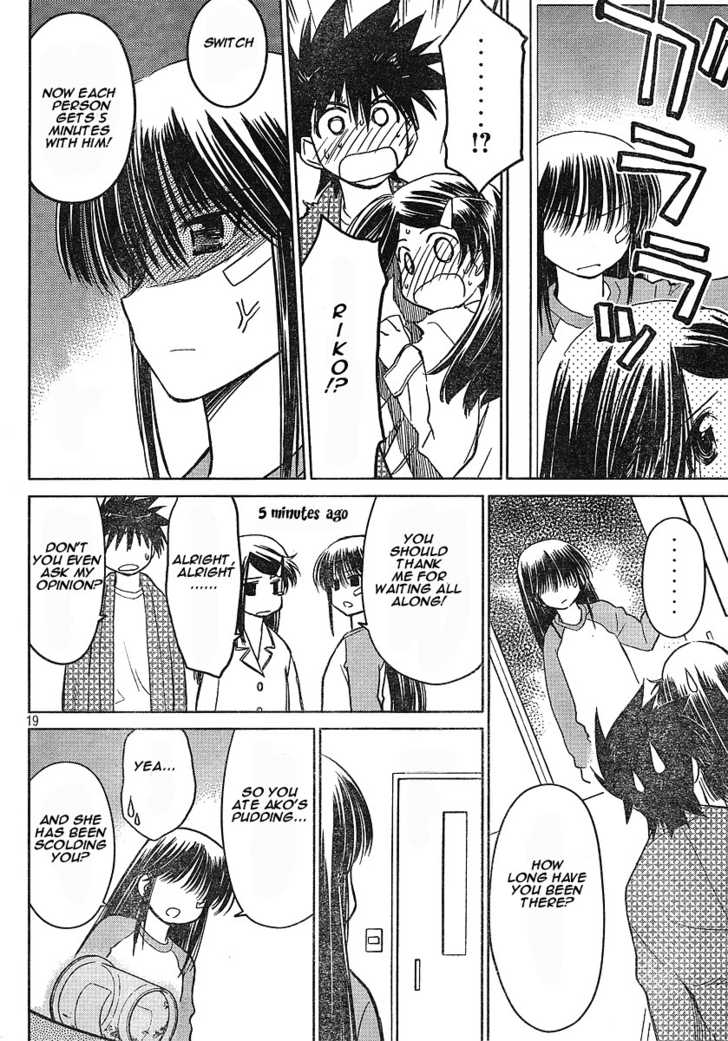 Kiss x Sis Chapter 12.5 Page 17