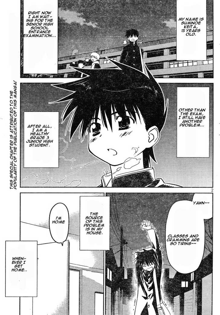 Kiss x Sis Chapter 12.5 Page 2