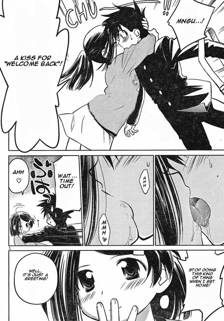 Kiss x Sis Chapter 12.5 Page 3