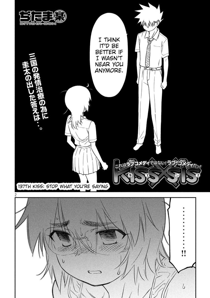 Kiss x Sis Chapter 137 Page 2