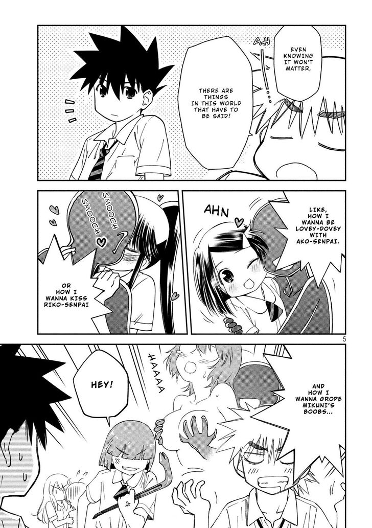 Kiss x Sis Chapter 138 Page 6