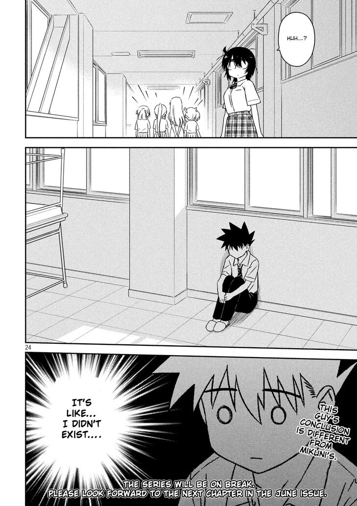 Kiss x Sis Chapter 139 Page 24