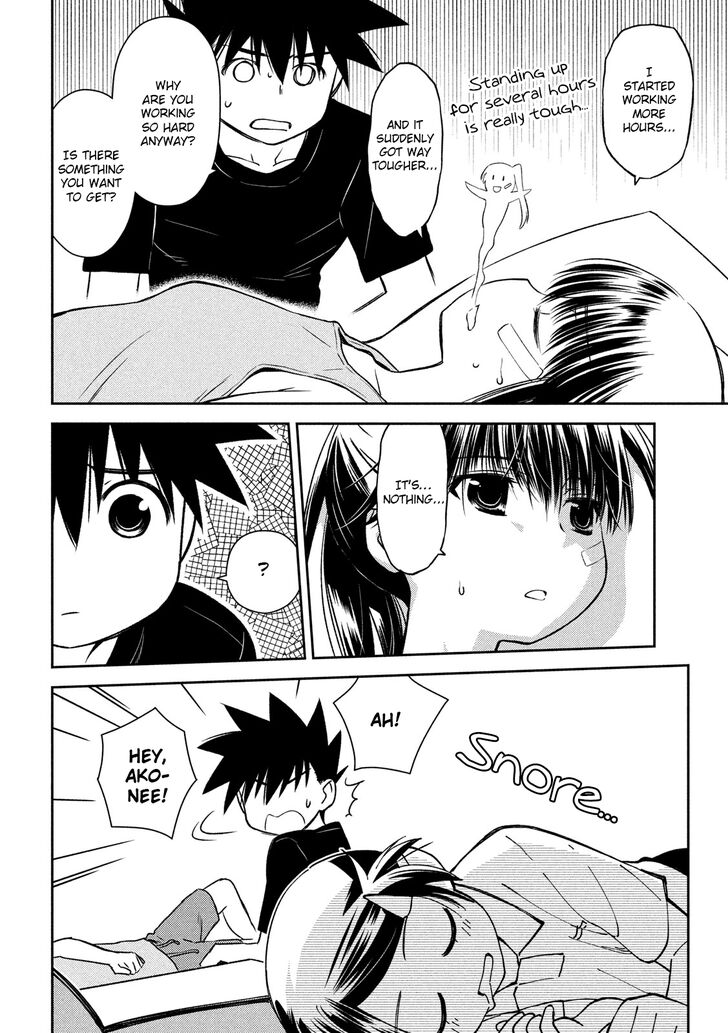 Kiss x Sis Chapter 141 Page 17
