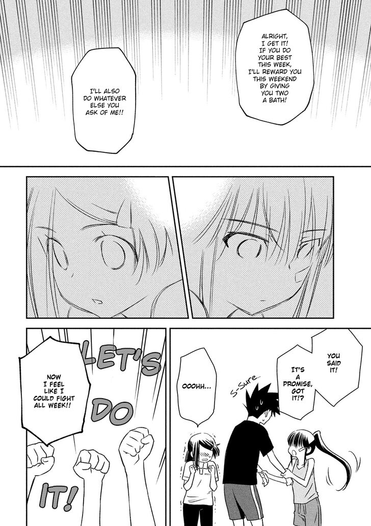 Kiss x Sis Chapter 141 Page 19