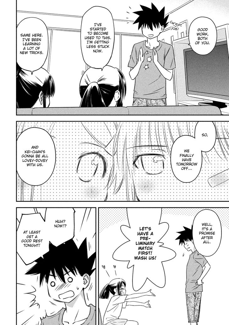 Kiss x Sis Chapter 141 Page 21