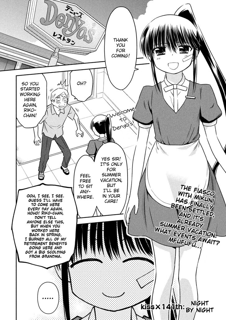 Kiss x Sis Chapter 141 Page 3