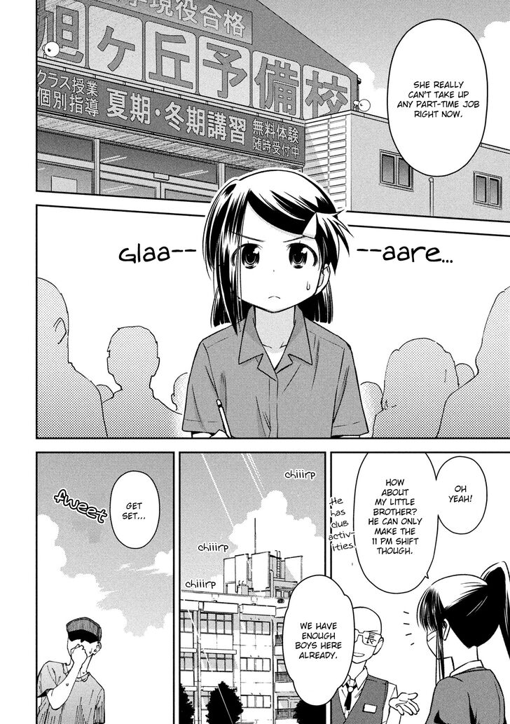 Kiss x Sis Chapter 141 Page 5