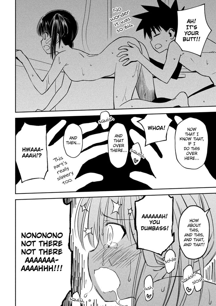 Kiss x Sis Chapter 142 Page 17