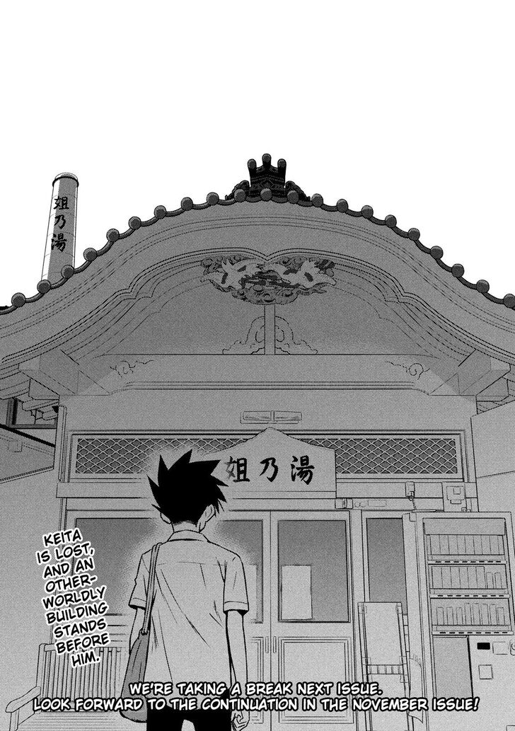 Kiss x Sis Chapter 142 Page 25