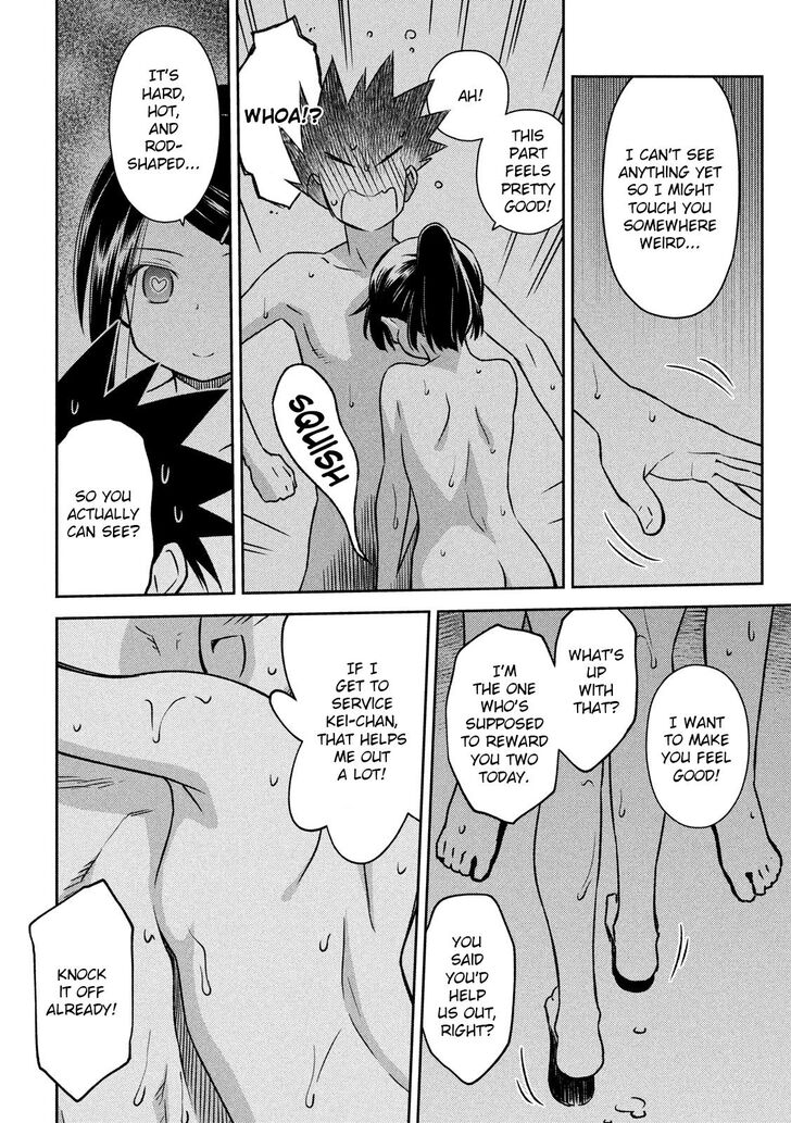 Kiss x Sis Chapter 142 Page 7