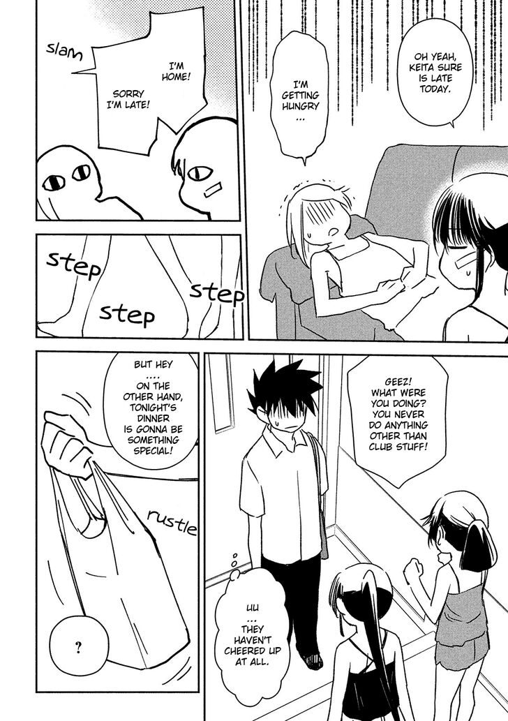 Kiss x Sis Chapter 143 Page 11