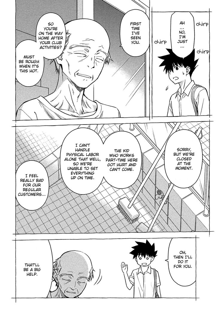 Kiss x Sis Chapter 143 Page 13