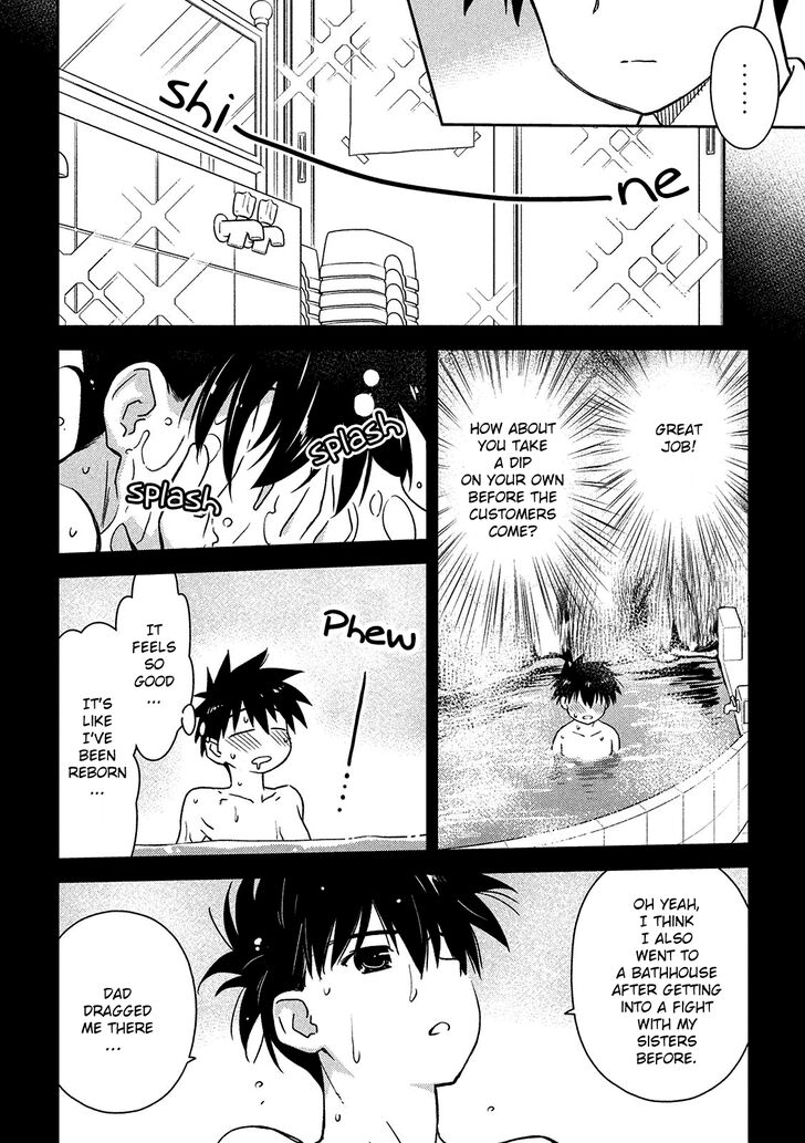 Kiss x Sis Chapter 143 Page 17