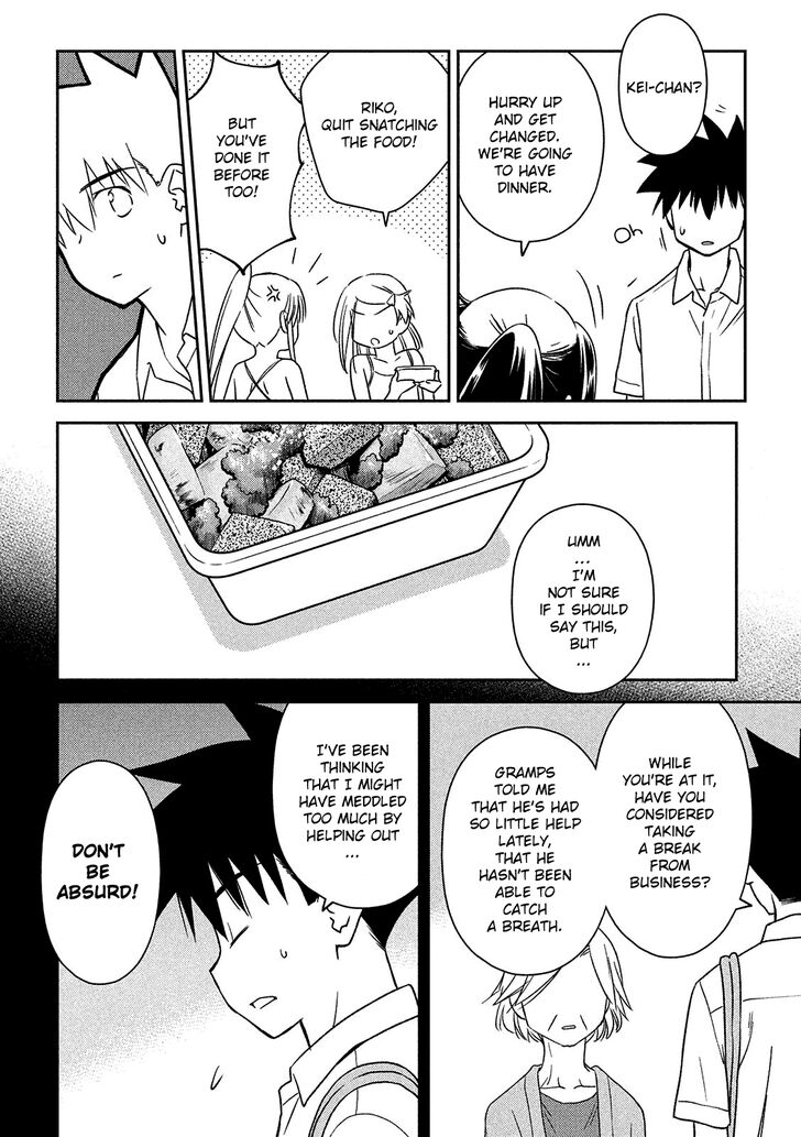 Kiss x Sis Chapter 143 Page 19
